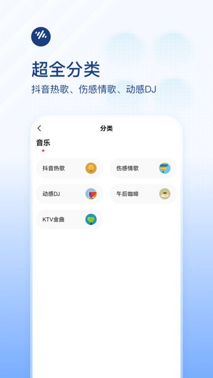 番茄音乐最新版