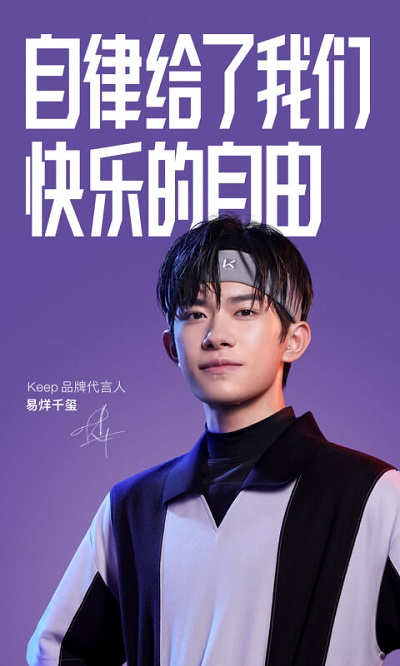 keep智能小米手机版下载