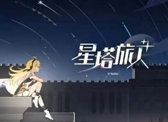 星塔旅人图鉴查看指南：3步快速查找攻略