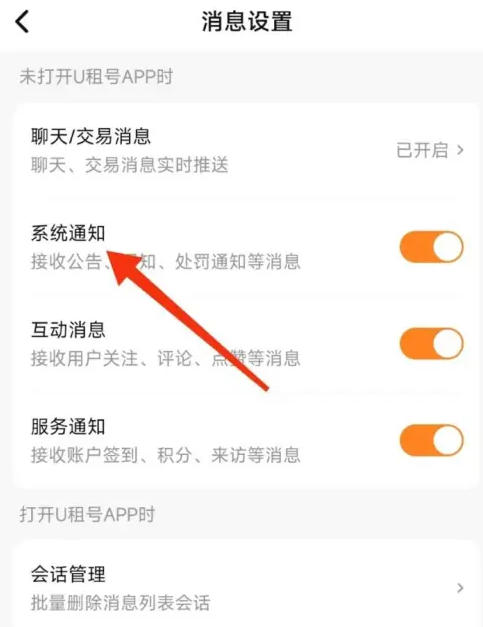 U号租下载