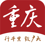 新重庆客户端app