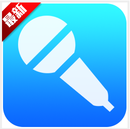 KTV点歌系统安卓app下载