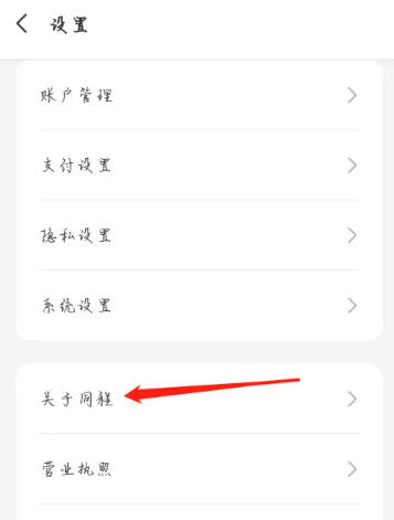同程旅行下载