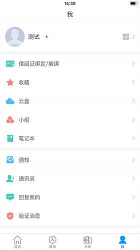 超星阅读器5.0安卓版