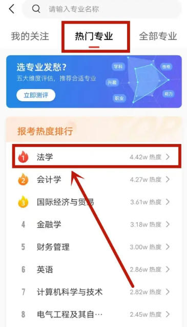 优志愿下载