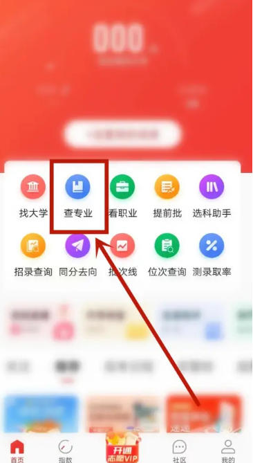 优志愿下载