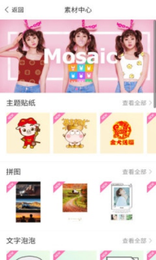 百度魔图