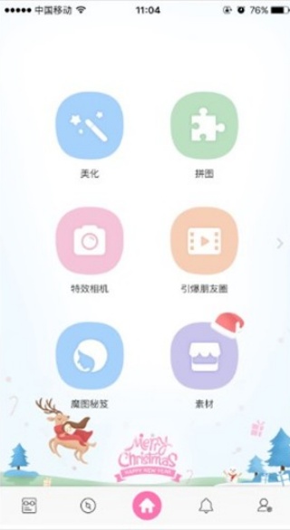 百度魔图