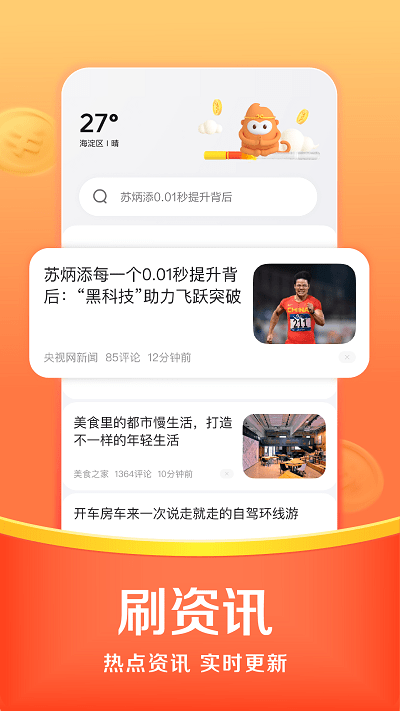 悟空浏览器极速版app