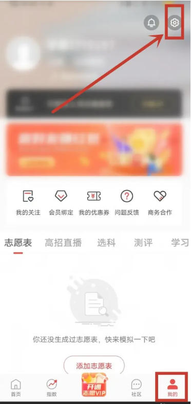 优志愿下载