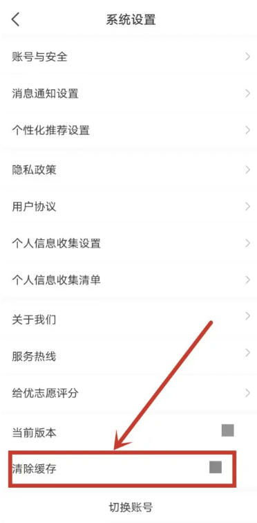 优志愿下载
