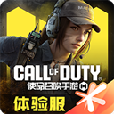 使命召唤手游下载免费版
