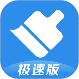 360清理大师极速版最新版2026