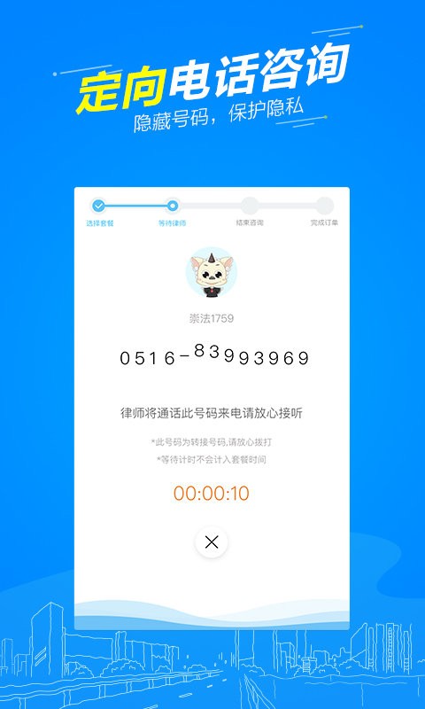 崇法法律咨询下载