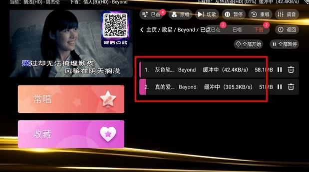 KTV点歌系统