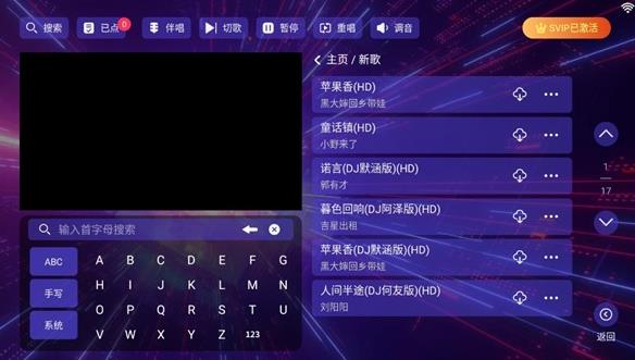 KTV点歌系统