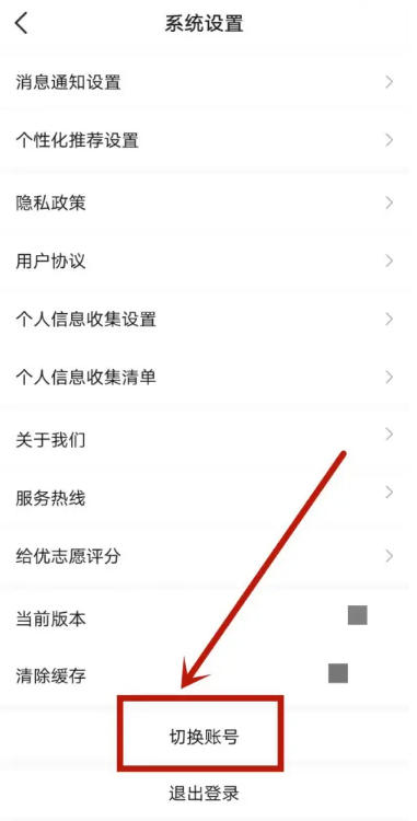 优志愿下载