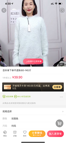 衣联网服装批发