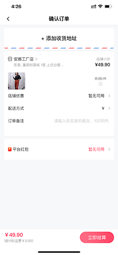 衣联网服装批发
