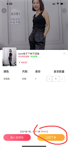 衣联网服装批发