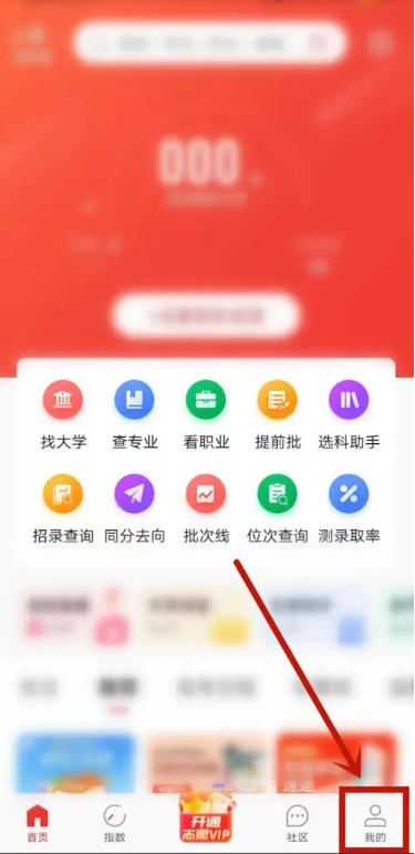 优志愿下载