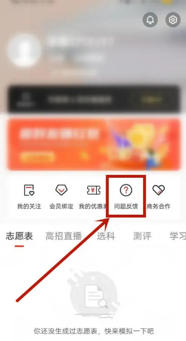 优志愿下载