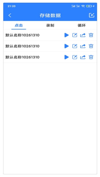 思念连点