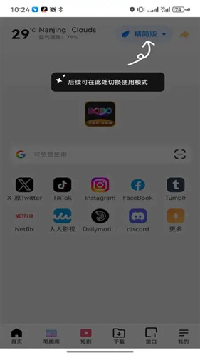 BOBO浏览器黑色版