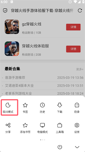 BOBO浏览器黑色版