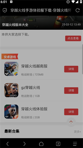 BOBO浏览器黑色版
