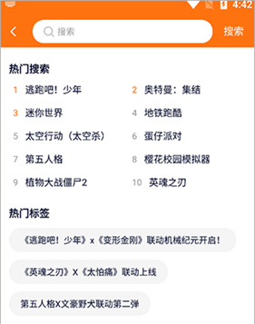 樱花迷你秀