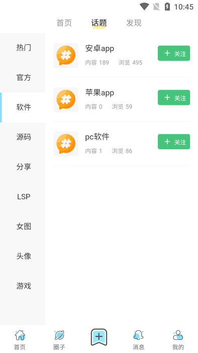 小白软件库