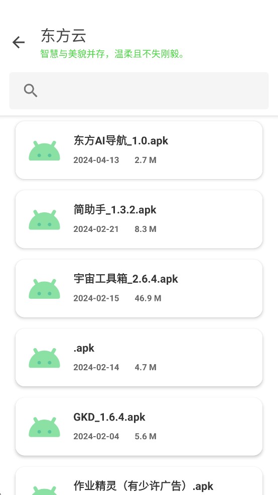 小白软件库