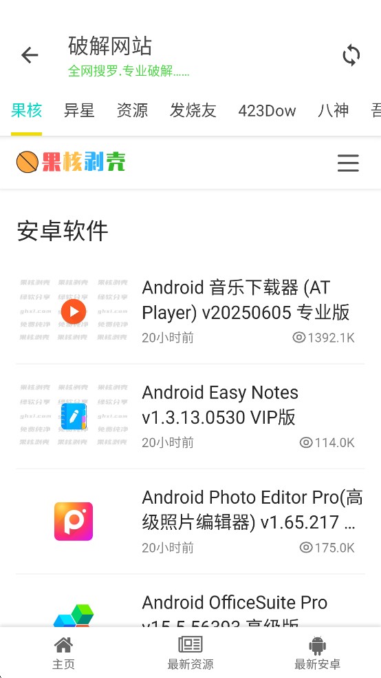 小白软件库