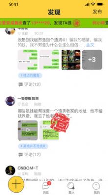 绿查app