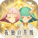 剑与远征免费下载ios版