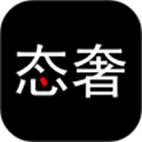 态奢名品最新2026下载