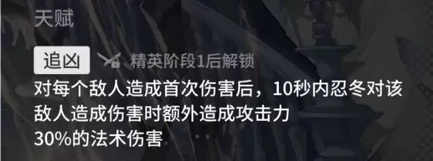 明日方舟终末地：深度评测忍冬干员技能强度