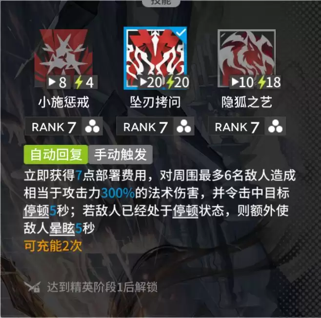 明日方舟终末地：深度评测忍冬干员技能强度