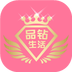 品钻生活下载安卓版
