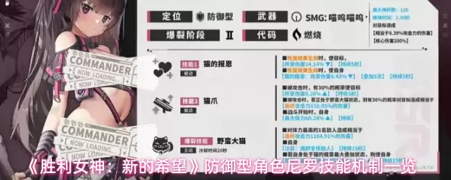 防御型角色尼罗攻略：技能机制详解与实战运用
