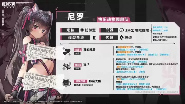 防御型角色尼罗攻略：技能机制详解与实战运用