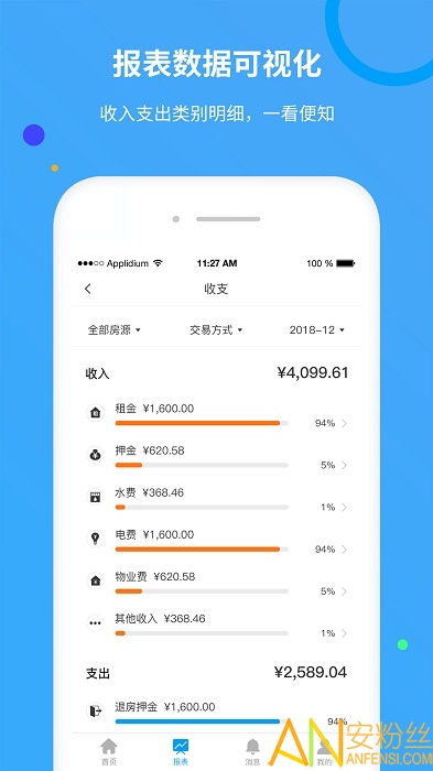 享乐租软件下载