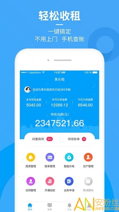 享乐租软件下载