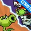 植物弹跳僵尸防御手机免费版
