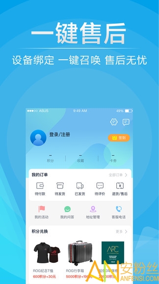 华硕app下载安装
