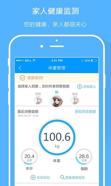 智慧e保app下载安装