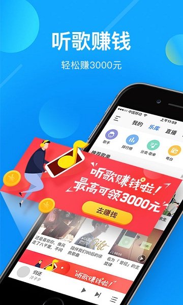 酷我音乐官方免费