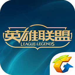 英雄联盟助手手机版app