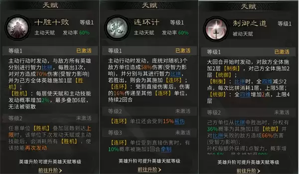 三国天下归心：5步搞定连环节制霸阵容搭配